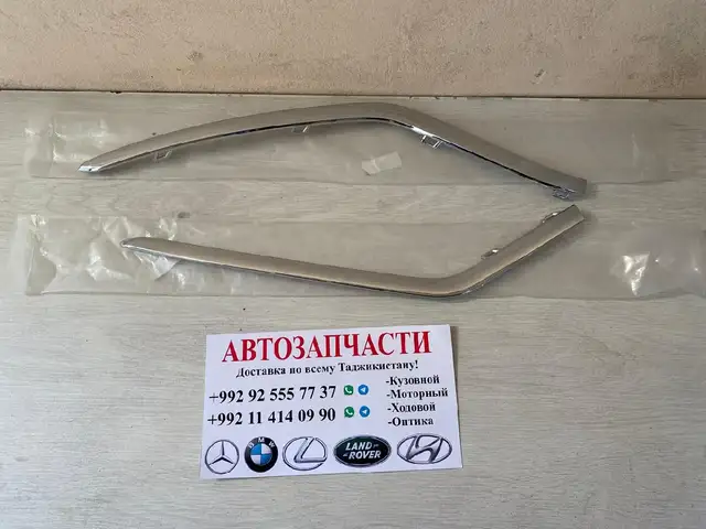 Никель на бампер от Mercedes-Benz, Худжанд