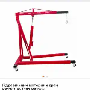 Кран мотор, Душанбе