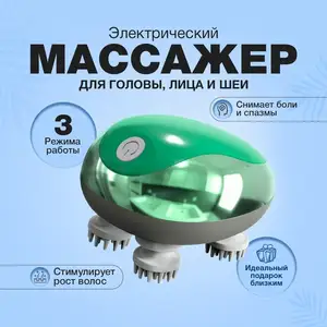 Массажёр для головы и шеи, Худжанд