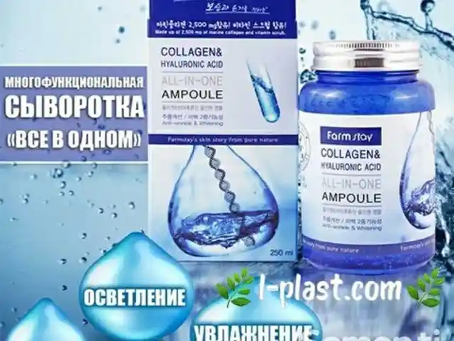 Сыворотка для лица, Душанбе