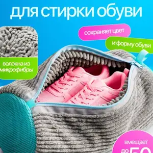 Мешок для обуви, Худжанд