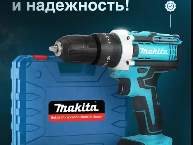 Дрель шуруповёрт, Душанбе — Мирсаид Алии Хамадони