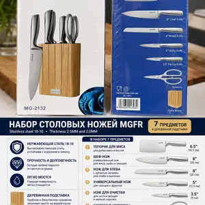 Набор ножей, Душанбе