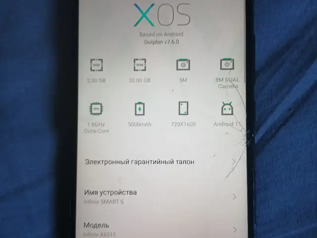 Infinix SMART 6, Худжанд