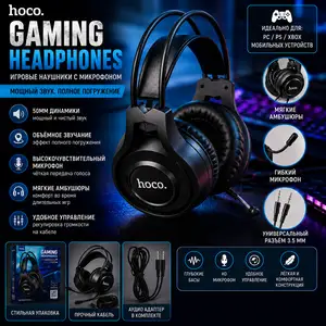 Игровые наушники Hoco, Душанбе