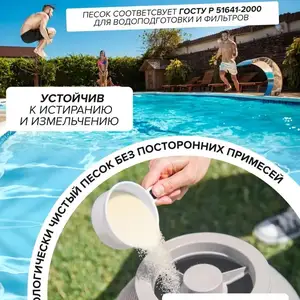 Кварцевый песок, Душанбе