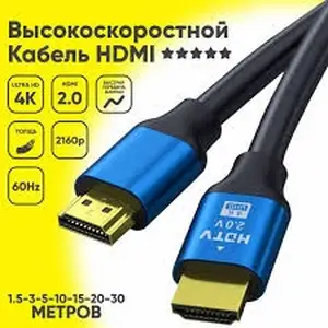 Кабель HDMI 1.5m, Душанбе
