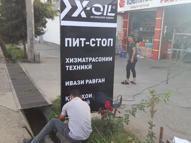 Харфҳои равшанидиҳанда бо фармоиш, Душанбе - 8