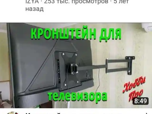 Услуги по установке телевизора, Душанбе