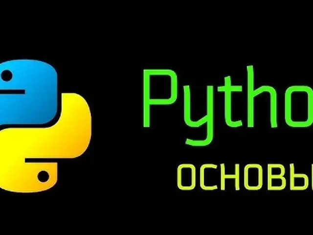 Видео-Курс Python, Душанбе