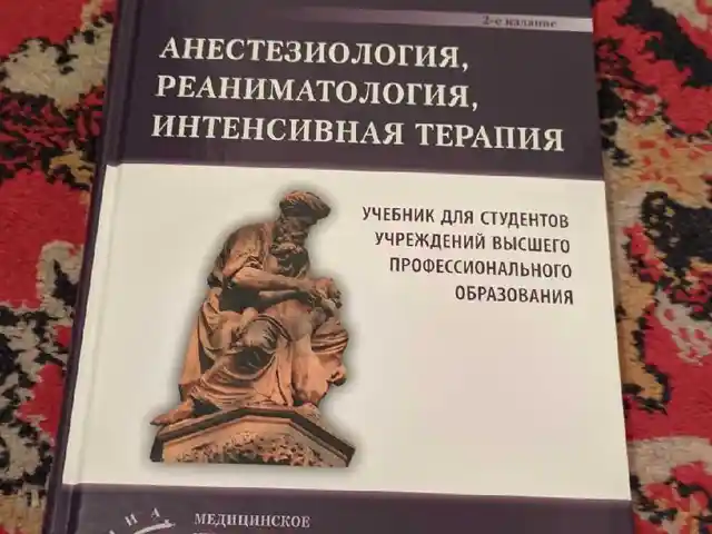 Анестезиология, реаниматология и интенсивная терапия, Душанбе
