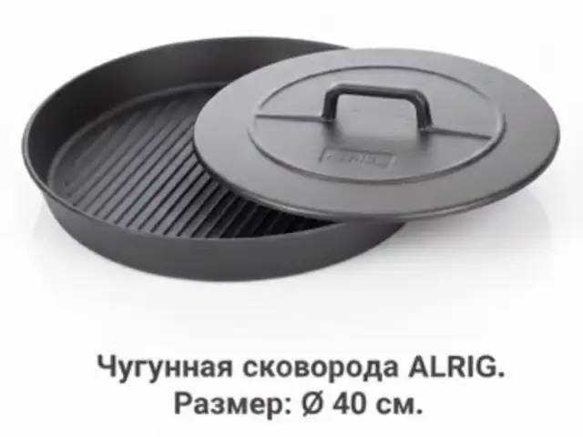 Сковорода для Табака, Душанбе