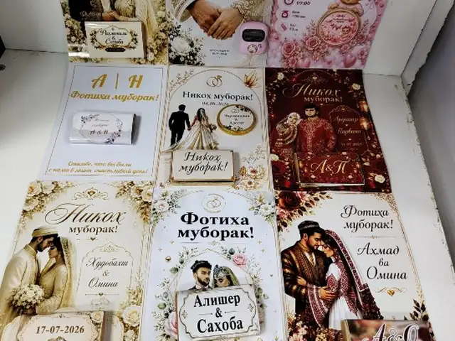 Пригласительные карточки, Душанбе