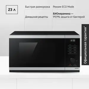 Микроволновка Samsung 4504AT, Душанбе