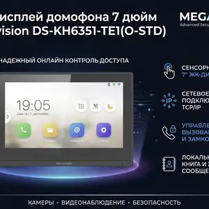 IP Дисплей домофона 7 дюйм Hikvision DS-KH6351-TE1, Худжанд