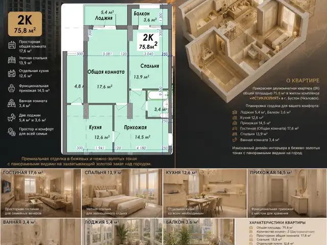 2-комн. квартира, 7 этаж, 75 м², ул. 25- солагии Истиклолияти Точикистон (Круг), Бустон (Чкаловск)