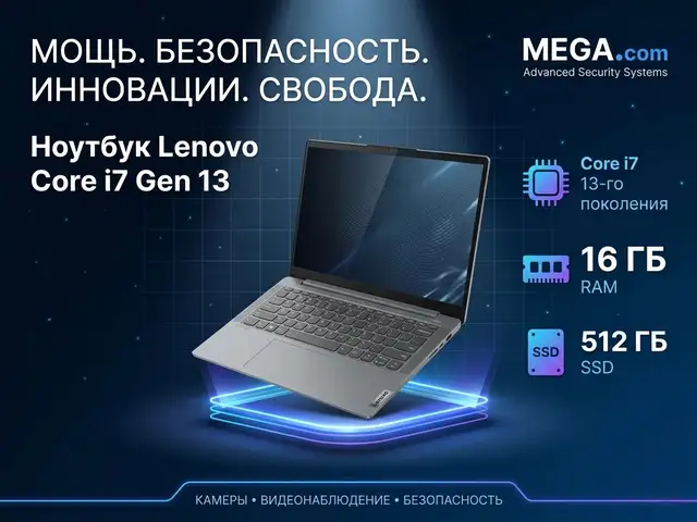 Ноутбук Lenovo core і 7 gen 13, Хуҷанд