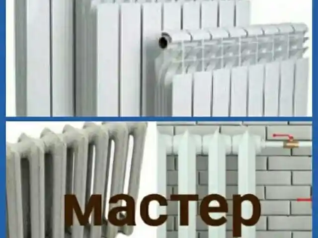 Услуги сантехника, Душанбе