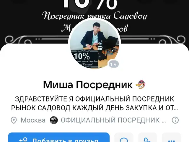 Услуги байера из Садовода, Душанбе
