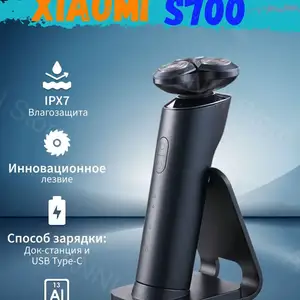 Триммер Xiaomi Mijia S700, Душанбе