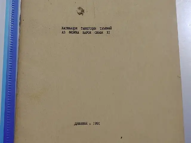 Китобчаи рохнамои таълим барои синфи 9 аз физика, Душанбе