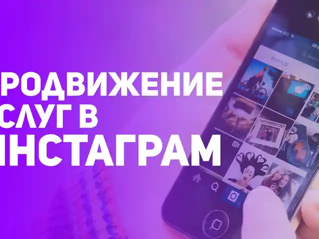 Instagram реклама, Худжанд