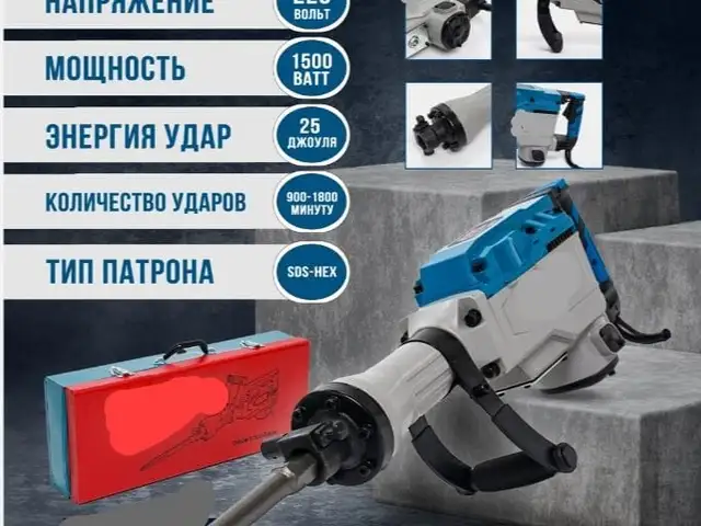 Отбойный Молоток, Худжанд