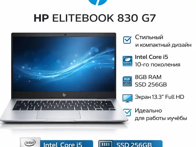 Ноутбук hp elitebook 830 g7 i5-10th gen 8+256 13-inch, Душанбе