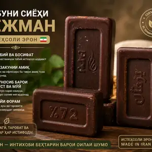 Собуни сиëх PFJ, Душанбе