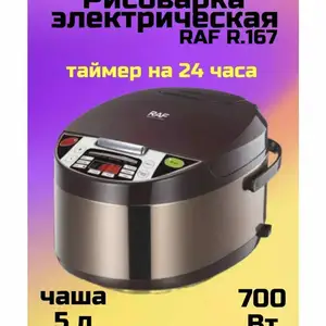 Рисоварка, Душанбе