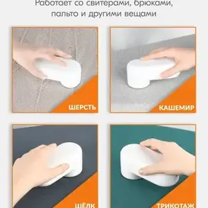 Машинка для удаление катышек MQXJQ01KL белый, Душанбе
