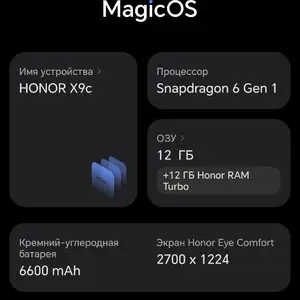 Honor x9c, Худжанд