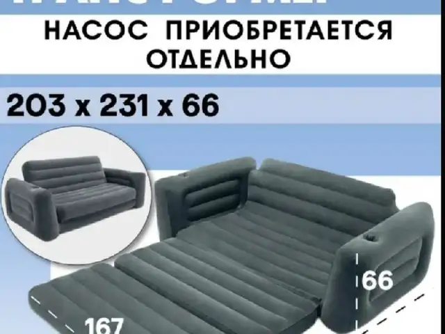 Надувной диван кресло, Душанбе