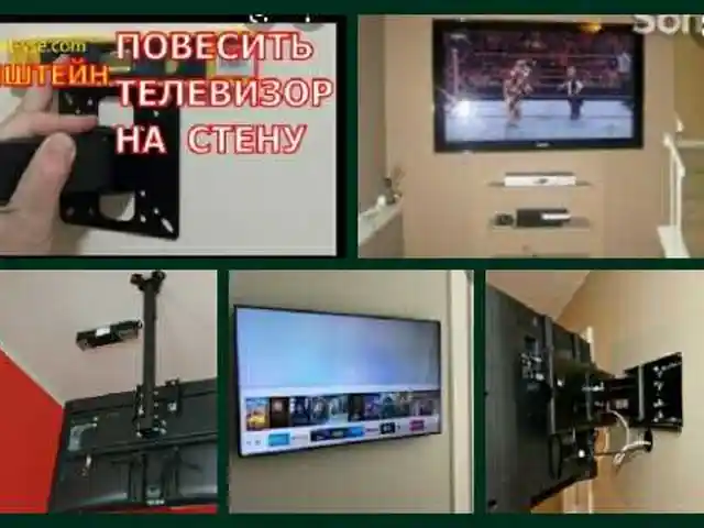 Установка телевизора на стену, Душанбе