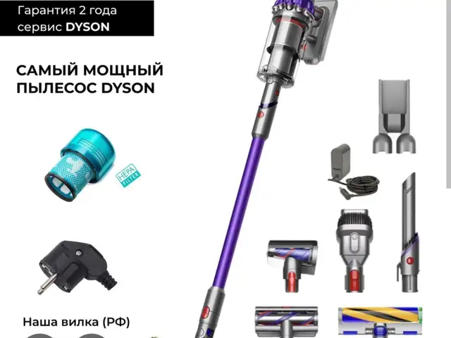 Пылесос Dyson, Хуҷанд