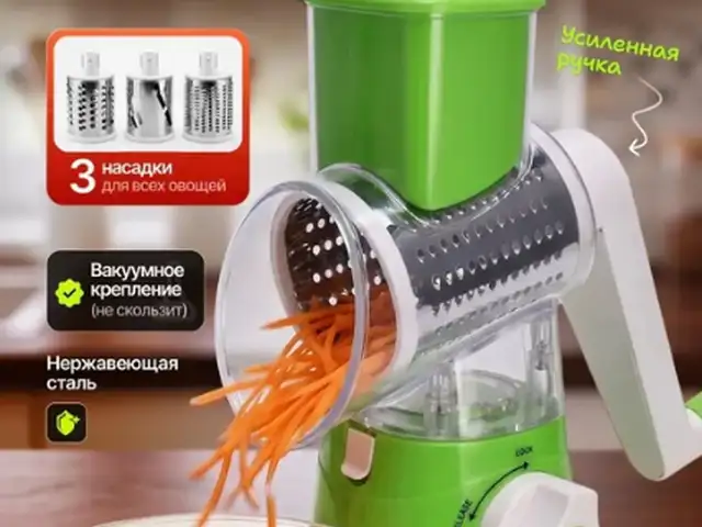Овощерезка ручная многофункциональная, Бобоҷон Ғафуров