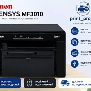 Принтер Canon MF3010 3v1, Худжанд