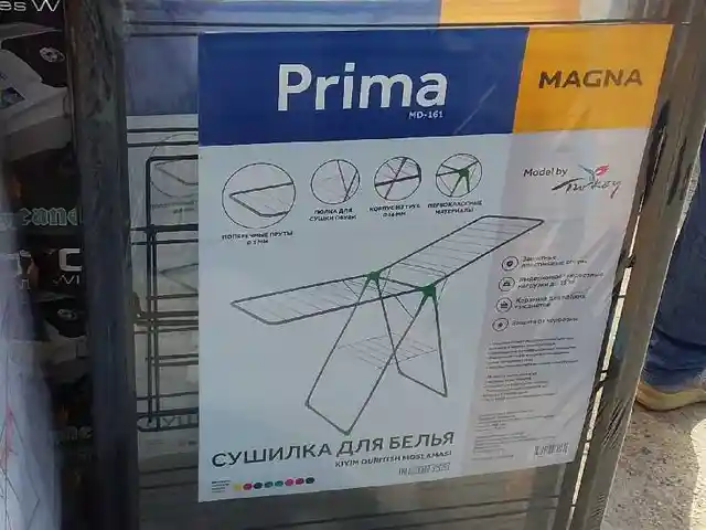Сушилка для белья, Душанбе