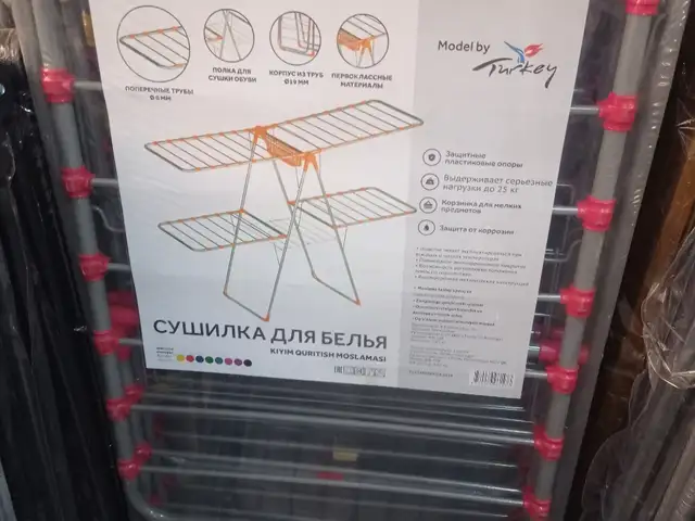 Сушилка для белья, Душанбе