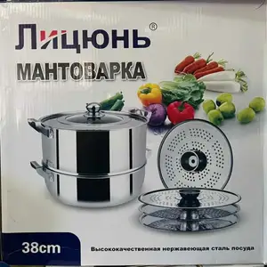 Мантоварка 38см, Душанбе