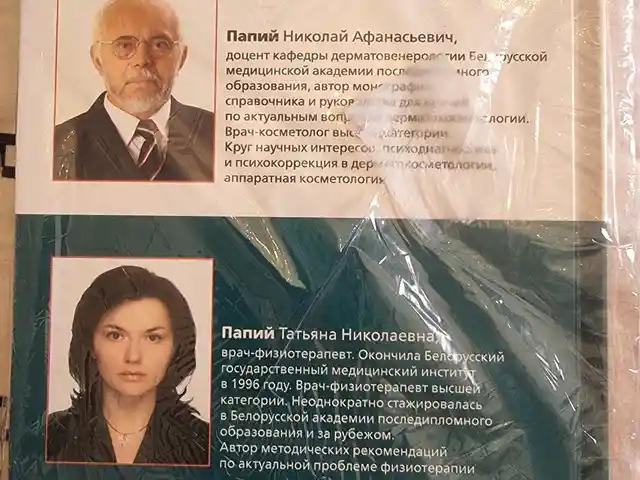 Книга медицинская косметология, Душанбе