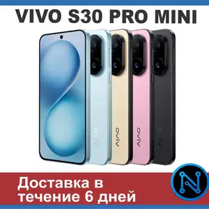 Vivo S30 Pro mini, Душанбе