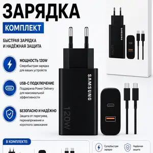 Зарядка барои телефон, Душанбе