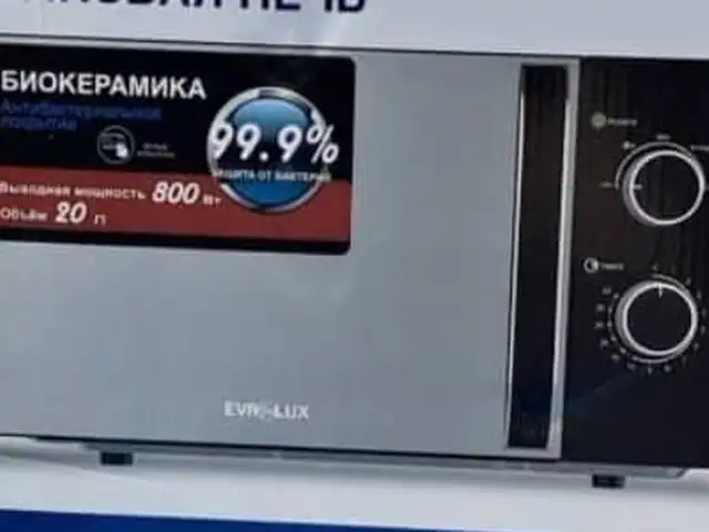 Микроволновая печь Евролукс EL-7010, Душанбе