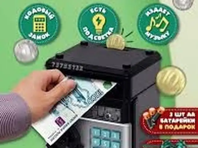 Копилка, Душанбе