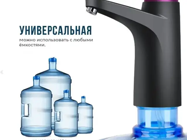 Автоматическая помпа для воды, Душанбе
