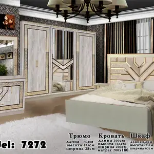 Спальные гарнитуры, Душанбе