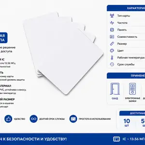 Карта IC, Хуҷанд