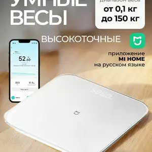Умные весы- Xiaomi Mi, Хуҷанд