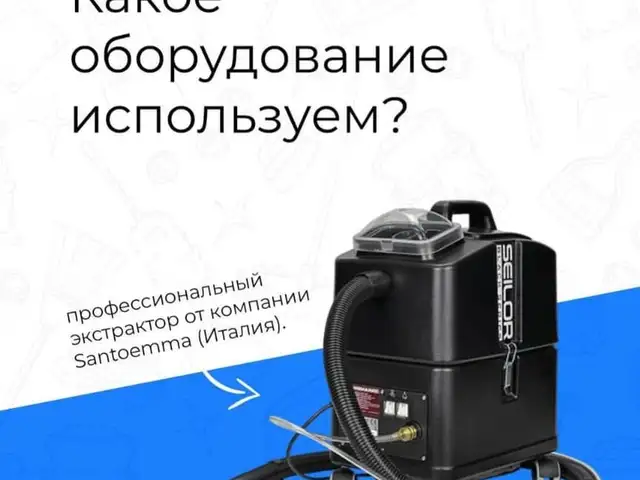 Химчистка мягкой мебели, Душанбе - 5